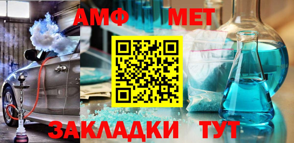 Amphetamine  АМФЕТАМИН  Магнитогорск  Вход с VPN  АМФЕТАМИН 97% 