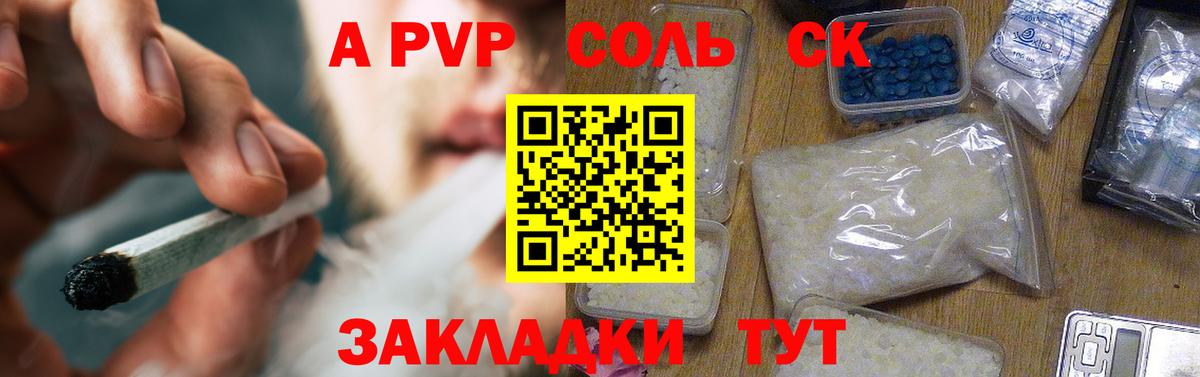 Магнитогорск  Alpha-PVP  Вход с VPN  A PVP кристаллы  A-PVP крисы CK 
