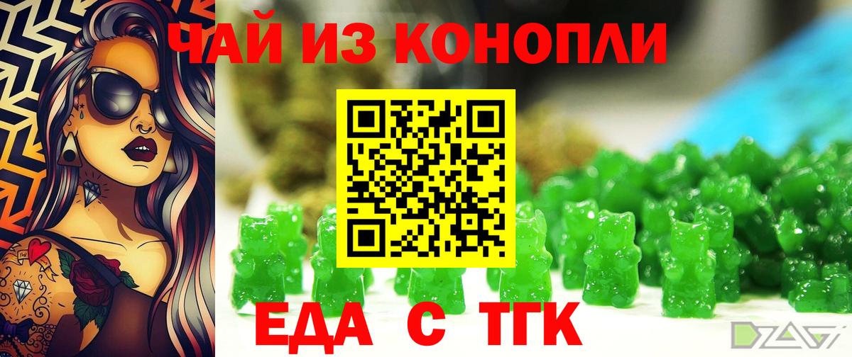 Магнитогорск  Cannafood марихуана  Вход с VPN 