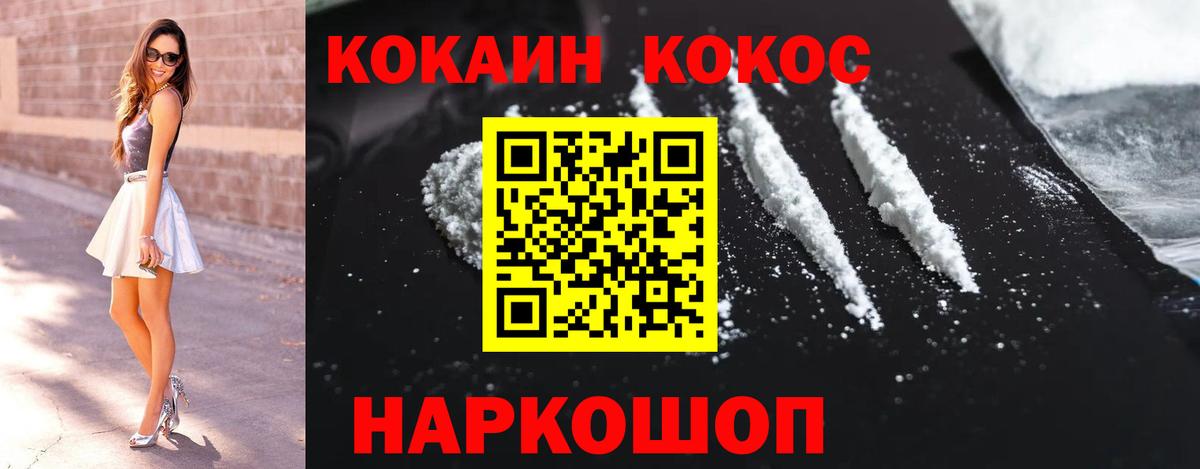 Cocaine 99% Магнитогорск