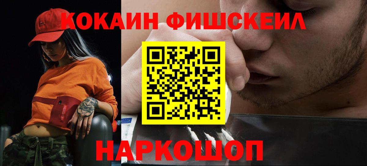 COCAIN VHQ  Вход с VPN  Cocaine  COCAIN Колумбийский  Магнитогорск 