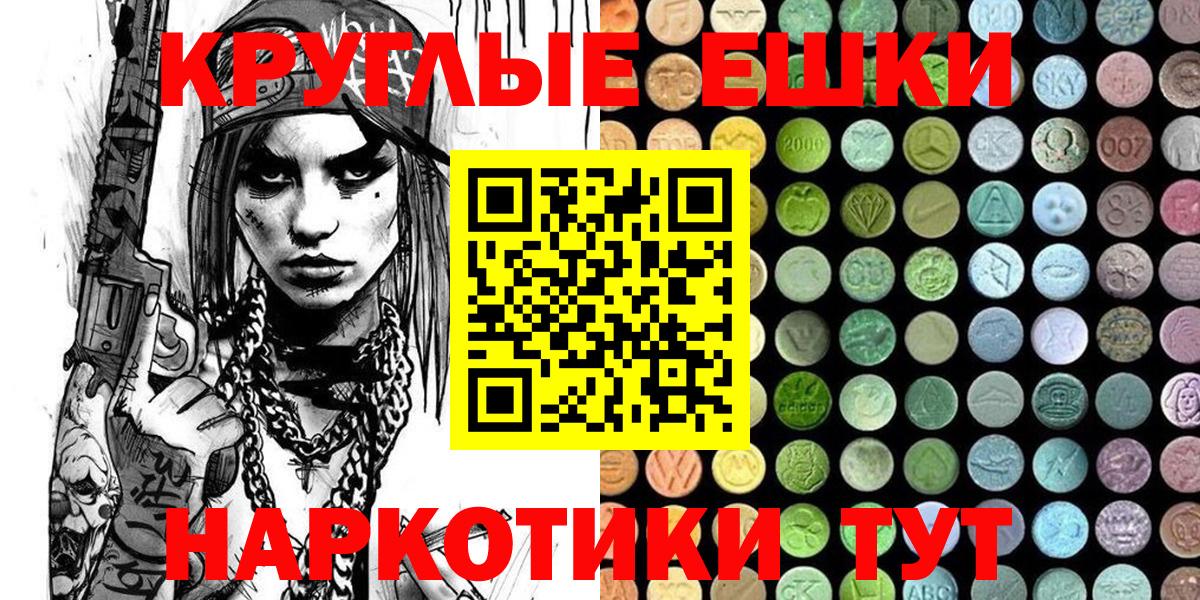 Магнитогорск  Ecstasy 280мг  Экстази Philipp Plein  Вход с VPN 