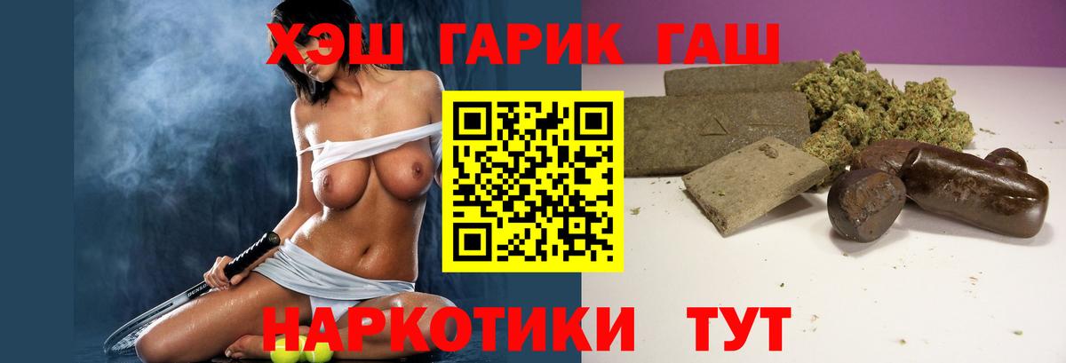 ГАШИШ hashish  ГАШ хэш  ГАШ  Вход с VPN  Магнитогорск 