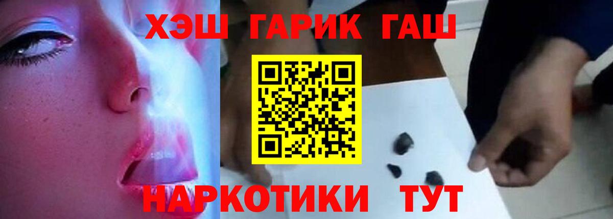 Гашиш ice o lator Магнитогорск
