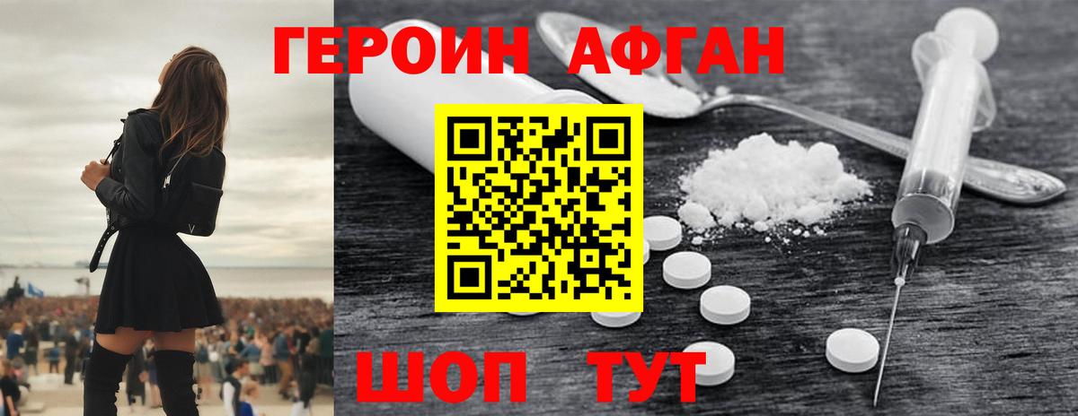 Магнитогорск  ГЕРОИН хмурый  Вход с VPN 