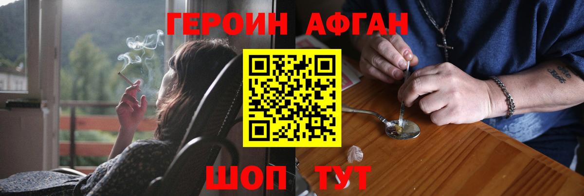 Героин герыч Магнитогорск