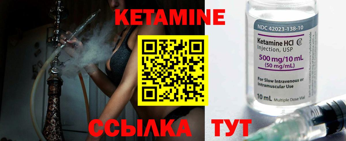Кетамин ketamine  Вход с VPN  Кетамин ketamine  Магнитогорск 