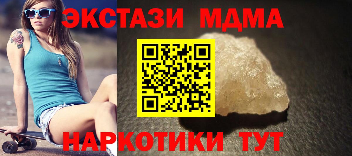 МДМА Molly  MDMA VHQ  MDMA  Магнитогорск  Вход с VPN 