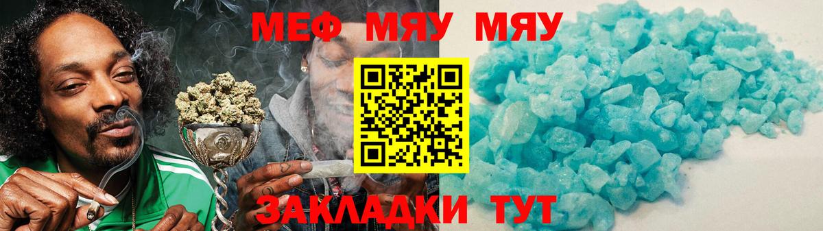 Мефедрон мука  Меф  Магнитогорск  Меф мука  Вход с VPN 