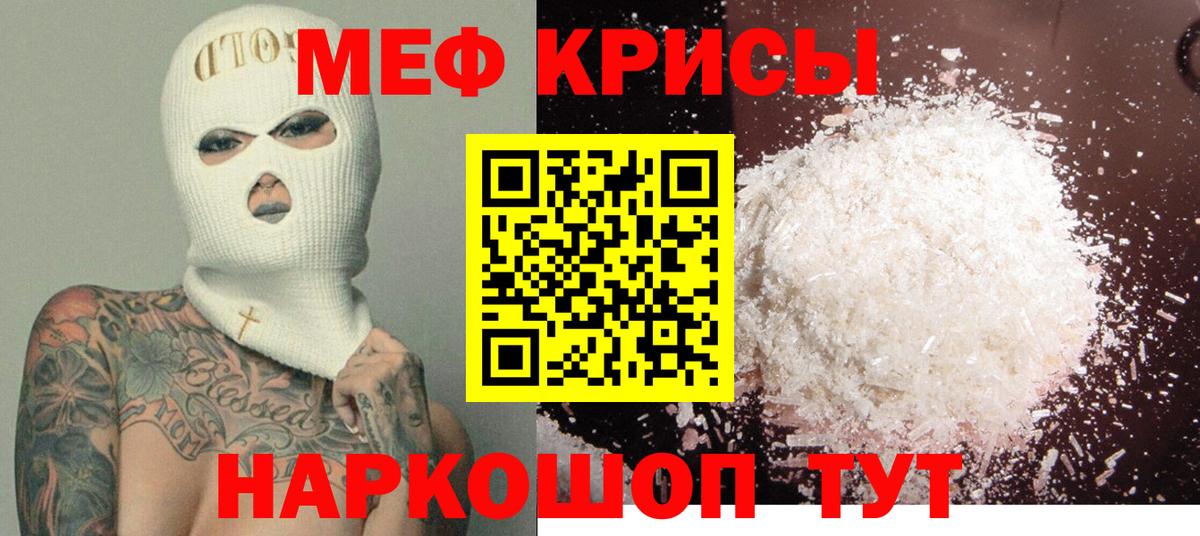 Мефедрон мука Магнитогорск