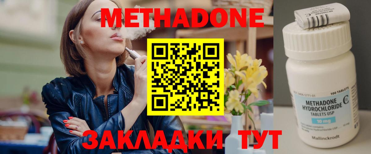 Метадон белоснежный  Вход с VPN  Магнитогорск  МЕТАДОН белоснежный 