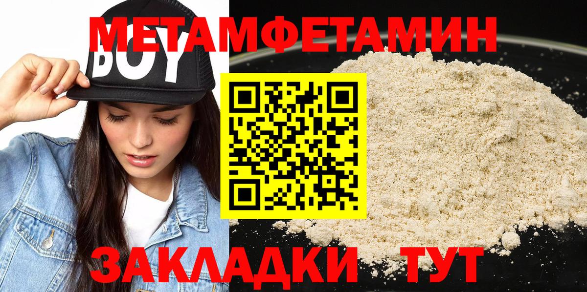 Метамфетамин кристалл  Вход с VPN  Метамфетамин кристалл  Магнитогорск 