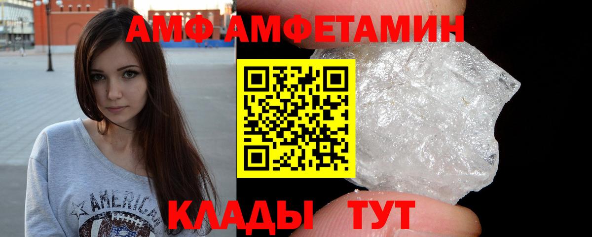 МЕТАМФЕТАМИН кристалл Магнитогорск