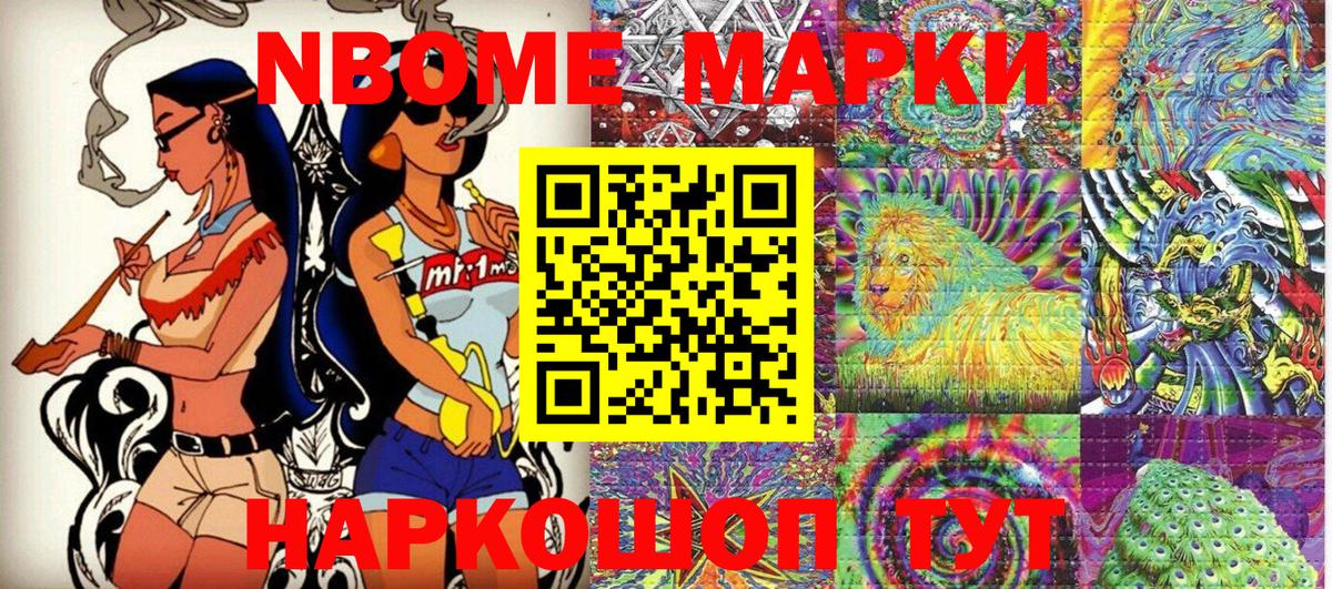 Магнитогорск  Марки 25I-NBOMe 1,5мг  Марки 25I-NBOMe 1,5мг  Вход с VPN 