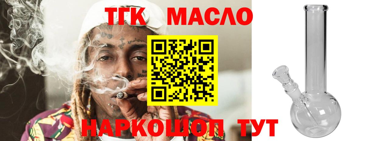 где можно купить   Вход с VPN  кракен tor  Дистиллят ТГК вейп  Магнитогорск 