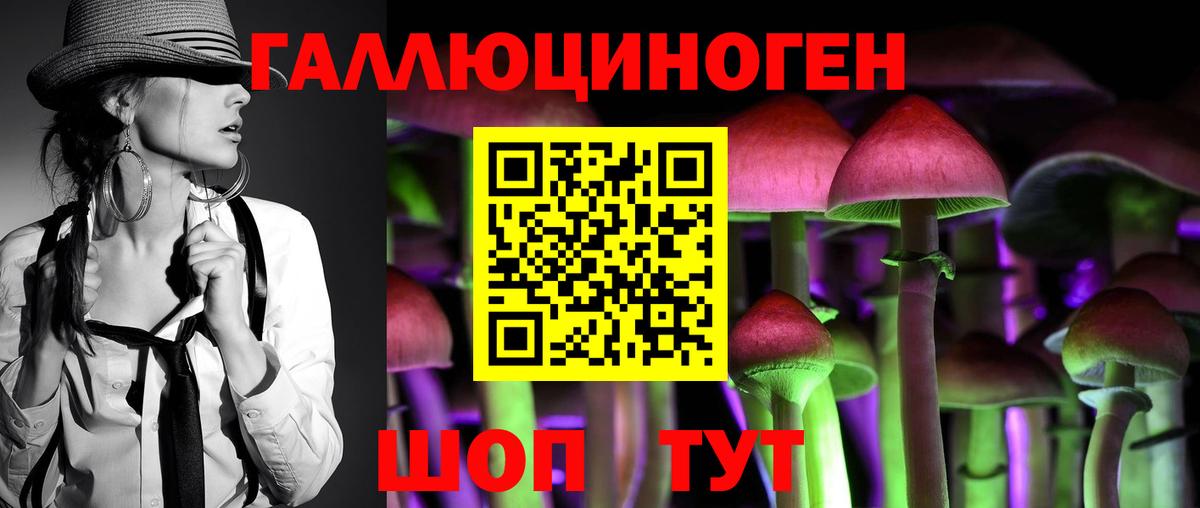 Магнитогорск  Псилоцибиновые грибы Magic Shrooms  Галлюциногенные грибы Psilocybe  Вход с VPN 