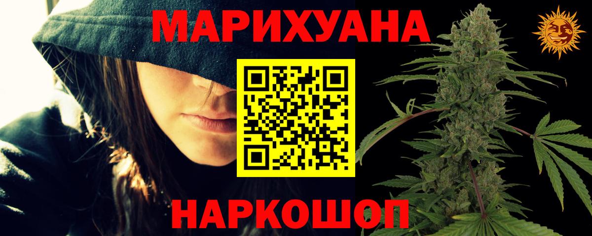 Магнитогорск  Бошки марихуана планчик  Каннабис MAZAR  Вход с VPN  МАРИХУАНА White Widow  Бошки марихуана THC 21% 